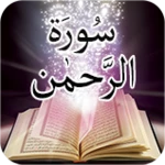 surah rehman videos android application logo